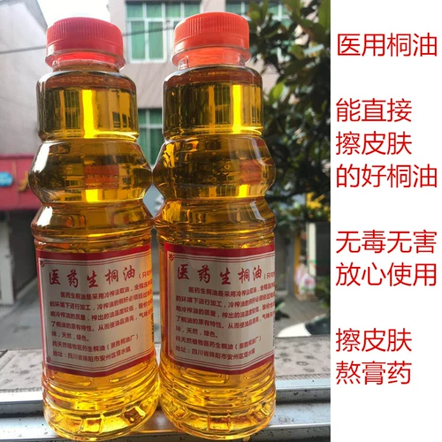 Фармацевтическое масло тунгового масла Сяо Натуральное медицинское медицину Shengtong Масло потирает кожу и вареный штукатурку на 30 юаней на кожу