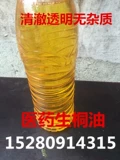 Фармацевтическое масло тунгового масла Сяо Натуральное медицинское медицину Shengtong Масло потирает кожу и вареный штукатурку на 30 юаней на кожу