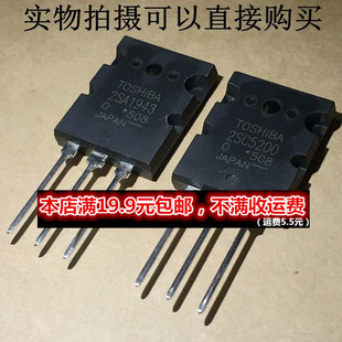 Audio Amplifier IC 2SA1943/2SC5200 PIP A1943 C5200 IMPORT DISCLOSING GUARANTEE GENUINEE