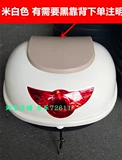 Новая бесплатная доставка электромобиля маленькая черепаха задняя коробка Универсальное номера мотоциклевая хвостовая коробка бутик