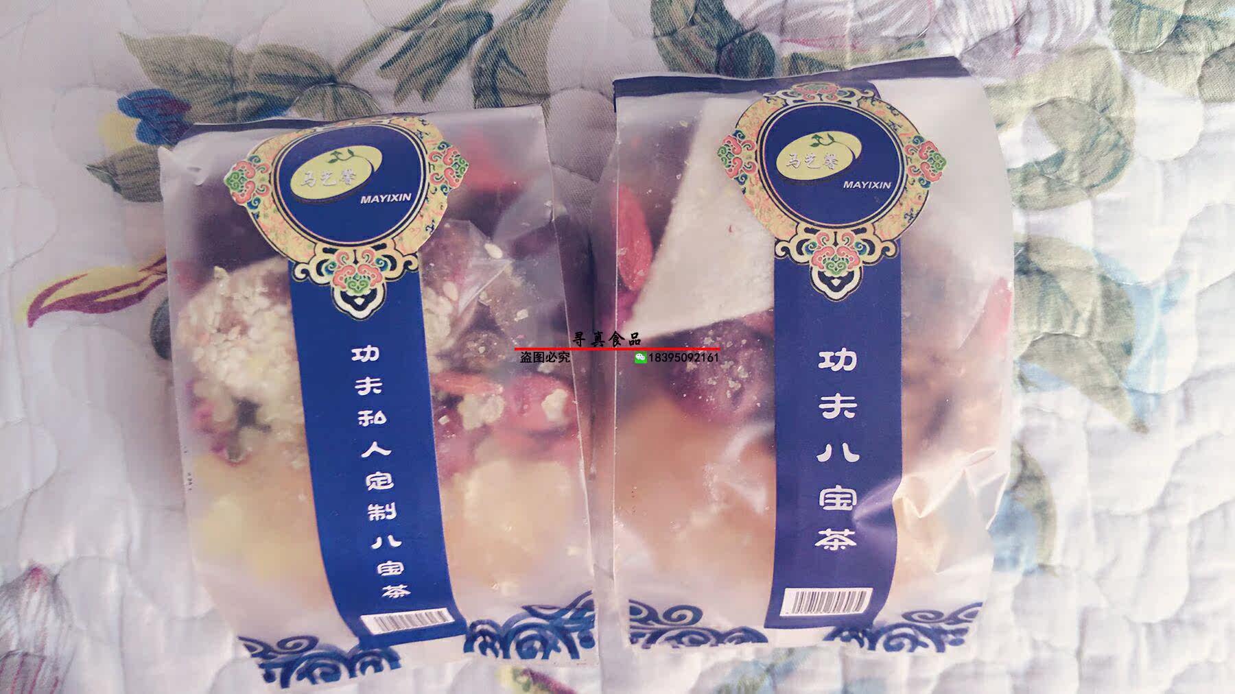 13 61 Ningxia Ma Yixin Babao Tea Bag Kungfu Bowl Tea Red Date Chinese Wolfberry Guiyuan Men S Health Care Three Battery Specialty From Best Taobao Agent Taobao International International Ecommerce Newbecca Com