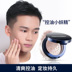 Zunlan của nam giới kiểm soát dầu trang điểm bột với BB cream bột lâu dài kem che khuyết điểm mật ong nude trang điểm mỹ phẩm mỹ phẩm cho nam giới Mỹ phẩm nam giới