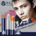 Không bóng bẩy Men Lip Gloss Lasting Moisturising Không Decolorizing Moisturising Waterproof Boy Lipstick Màu nude Trang điểm - Mỹ phẩm nam giới kem nền cho nam Mỹ phẩm nam giới