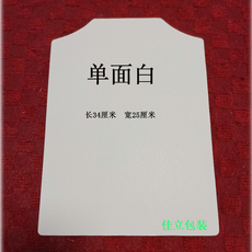 Белая книга 衣服包装衬板羊毛衫 衬衫 t恤叠衣服辅料250克内衬纸板100张/件
