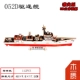 Mô phỏng bằng gỗ lắp ráp tàu mô hình tàu du lịch Gỗ thủ công DIY gỗ lắp ráp tàu du thuyền mô hình 3d đồ chơi - Chế độ tĩnh