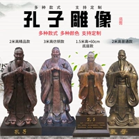 Новый продукт конфуциус скульптура имитация бронза Стекло Знаменитость Усилино