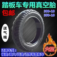 Xe máy xe máy lốp chân không 300-10 350-10 WISP Fuxi Xunying lốp 6 lớp 8 lớp chống mòn - Lốp xe máy lốp xe máy exciter 135