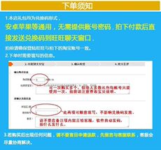Карточные игры 手机三国杀移动版礼包 史诗宝珠1 宝珠兑换武将 激活码