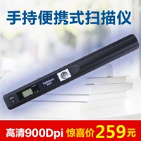 Máy quét cầm tay Abram HD cuốn sách màu tốc độ cao A4 tệp quét ảnh thẻ 8G máy scan lide 300