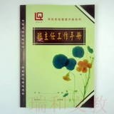 Руководство по работе учителя класса начальной и средней школы. Руководство по работе с учетом работы Учителя Руководства.