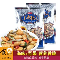Тайвань Шенгксин Чжэнь Сяою сушеные арахис и повседневная пища пряные импортные закуски с морепродуктами.