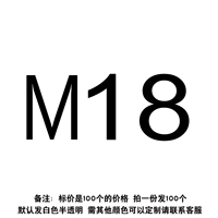 H-M18 (100)