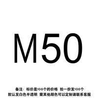 Черный H-M50 (100)