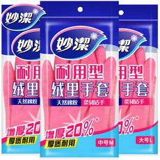 Перчатки для уборки Прекрасный чистый и