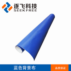 塑钢型材/pvc型材 nxp智能车竞赛蓝色赛道背景布/膜 赛道底膜跑道蓝/底膜 逐飞科技