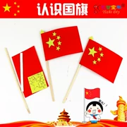 Trẻ em tự làm Trung Quốc cờ đỏ năm sao cờ đỏ tay mẫu giáo Sáng tạo mẫu giáo dán tay lớp nhỏ
