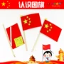 Trẻ em tự làm Trung Quốc cờ đỏ năm sao cờ đỏ tay mẫu giáo Sáng tạo mẫu giáo dán tay lớp nhỏ thiệp tết handmade