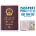 Hàn quốc Du Lịch Túi Trong Suốt Chà Không Thấm Nước Gói Hộ Chiếu Bìa Du Lịch Đa Chức Năng Clip Couple ID Card Bìa Túi thông tin xác thực