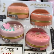 Pre-chụp Nhật Bản MAJORCA tình yêu gương Macarons màu hồng ma thuật 4 màu - Blush / Cochineal