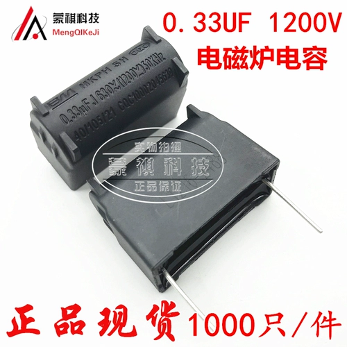 0,12/0,2/0,33/0,27/0,24/0,5/0,35/0,3 UF 630 В 1200 В.