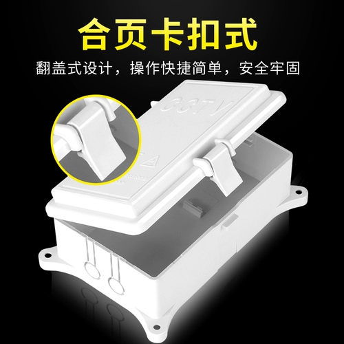 Наружный мониторинг водонепроницаемая коробка для изоляции коробка защиты от ABS Пластическая дождь крышка крышки герметизации