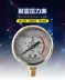 Đồng hồ đo áp suất chống sốc Shanghai Mingyu YN60 máy nén khí chống sốc 2 phút 4 phút áp suất nước máy bơm không khí áp suất dầu thủy lực thép không gỉ