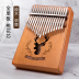 Đàn piano ngón tay Kalimba 17 giai điệu Kalingbaqin mới bắt đầu năm ngón kalimba nhạc cụ ngón tay đàn piano - Nhạc cụ phương Tây đàn nguyệt cầm Nhạc cụ phương Tây