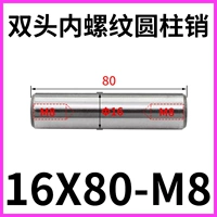 Двуглавая нить 16x80-м8 (5)