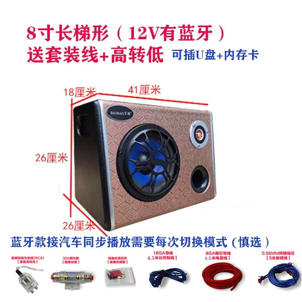 Автомобильный усилитель звука Bluetooth 12В/24В модифицированная активная специальная колонка трапециевидной формы с чрезвычайно мощным басом