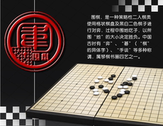 Китайские облавные шашки 大盒折叠磁性黑白棋 对弈五子棋 围棋