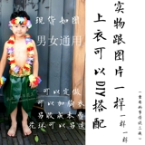 Детский костюм, комплект подходит для мужчин и женщин для взрослых