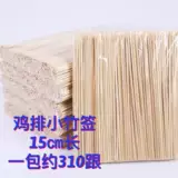 Бамбуковый знак 15 см малый бамбуковая палочка куриная стейк коммерческий бамбуковый визовый контракт 200 покупать одну сумку в одиночку без отгрузки