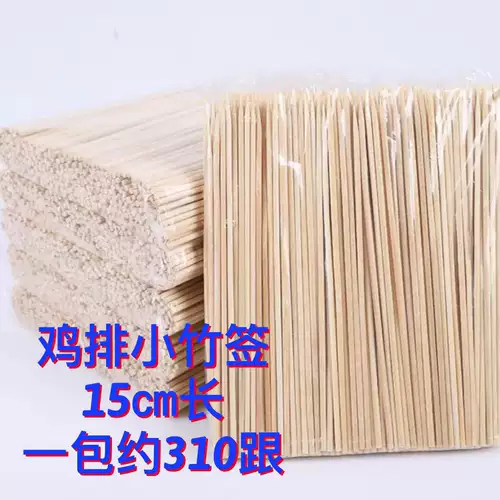 Бамбуковый знак 15 см малый бамбуковая палочка куриная стейк коммерческий бамбуковый визовый контракт 200 покупать одну сумку в одиночку без отгрузки