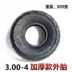 lốp xe máy yokohama 10 inch 3.00-4 ống bên trong 260x85 lốp ngoài xe tay ga cũ 300-4 ống bên trong và bên ngoài lốp đặc vành đai bên trong và bên ngoài lốp xe máy nào ít ăn đinh Lốp xe máy