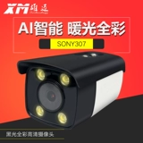 H.265 ++ 2 миллиона Sony Black Light Light Light Light Light СЕТИ СЕТИ СЕТИ.