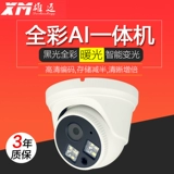 Black Light 5 миллионов Sony Smart Smart LighT