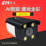 H.265 ++ 2 миллиона Sony Black Light Light Light Light Light СЕТИ СЕТИ СЕТИ.
