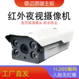 2 миллиона сетевых камер 3 миллиона HD Home Mobile Phone Infrared Night Vision Outdoor № 1080p Монитор