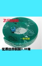 Экран печатная машина 丝印机印刷刮胶刮刀 3660mm平口尖口斜口刮板胶条 耐磨一卷包邮