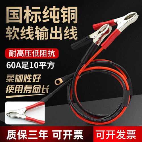 Большой ток выходной кабель 5A10A30A60A120A. Стабилизация стабилизации.
