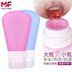 Mỹ phẩm du lịch silicone phụ chai đặt di động ép sữa tắm mẫu dầu gội chai rỗng cung cấp du lịch - Rửa sạch / Chăm sóc vật tư túi đựng đồ cá nhân mini Rửa sạch / Chăm sóc vật tư