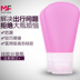 Mỹ phẩm du lịch silicone phụ chai đặt di động ép sữa tắm mẫu dầu gội chai rỗng cung cấp du lịch - Rửa sạch / Chăm sóc vật tư túi đựng đồ cá nhân mini Rửa sạch / Chăm sóc vật tư