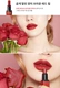 Alice etude house túp lều son môi mini set mẫu hoa hồng nụ hôn hoa hồng hôn lá phong
