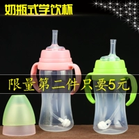 Детский стакан, моющее средство для бутылочек, ручка, герметическая детская трубочка со стаканом, защита при падении