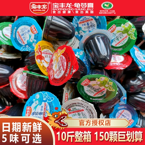 Аутентичный спецплетение Wuzhou Baofeng Dragon Guoling Cream Оригинальная красная фасоль мунг -бобовый пудинг Gel Cup 10 Catties Loaded Box