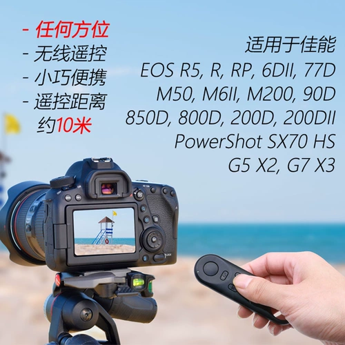 Canon, камера, пульт, bluetooth, E1, дистанционное управление