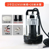 12v, 10м, 20м
