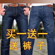 Jeans nam mua một tặng một, làm việc, làm việc, lao động, thợ hàn, nhà máy, mùa hè chịu mài mòn mạnh