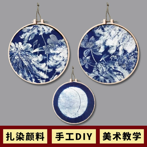 Tie -Dyeing Material Material Package Набор полных наборов