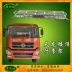 Dongfeng Hercules low-top xe tải thép không gỉ hành lý giá mái giá bộ sưu tập mảnh vỡ giá roof rack bạt giá giá để đồ trên nóc xe Roof Rack